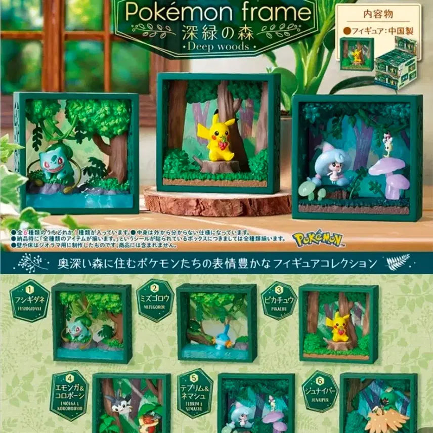[BUNJANG] Re-Ment Pokemon Frame Forest Mokuyou Figure / 리멘트 포켓몬 프레임 숲 - 모크나이퍼