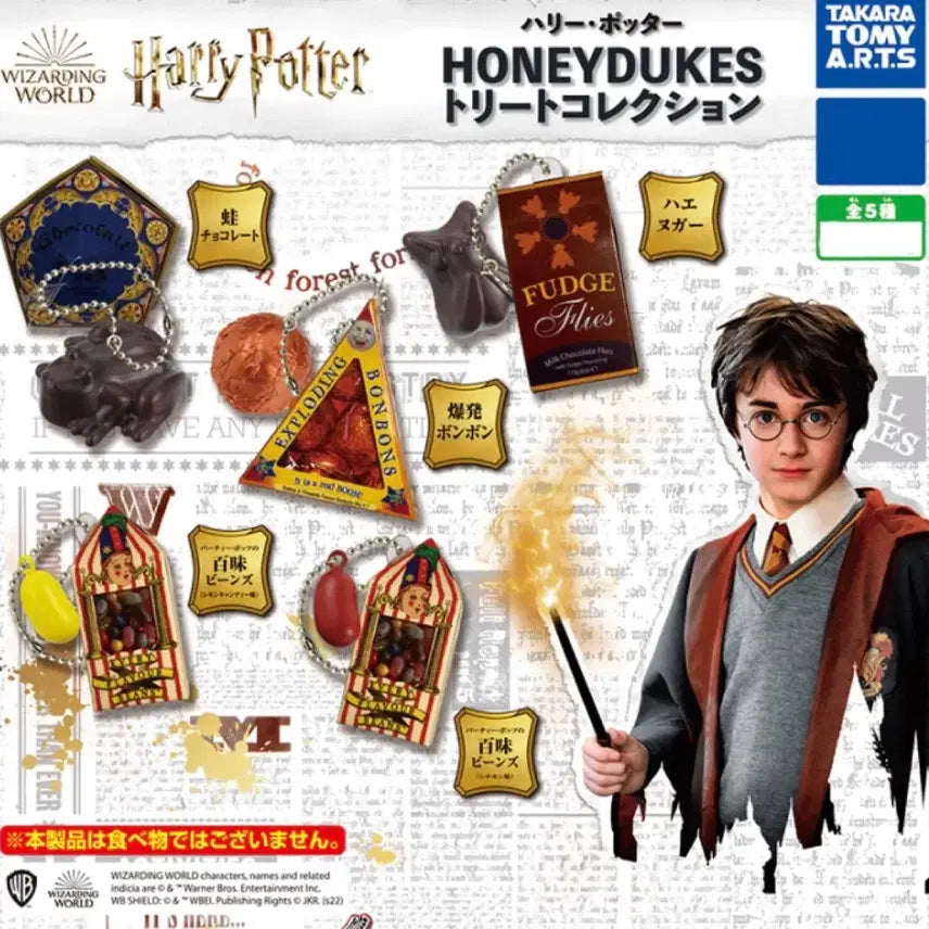 [BUNJANG] Harry Potter Honeydukes Collection Set / 해리포터 허니듀크 컬렉션 4종일괄