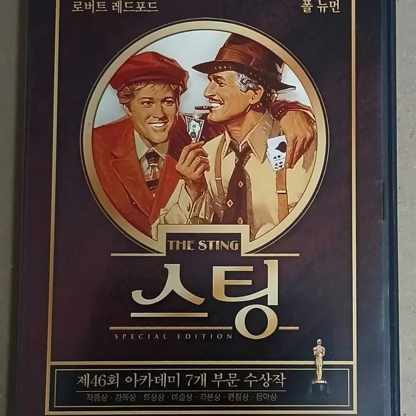 [BUNJANG] The Sting Special Edition DVD / 스팅 The Sting DVD 스페셜 에디션