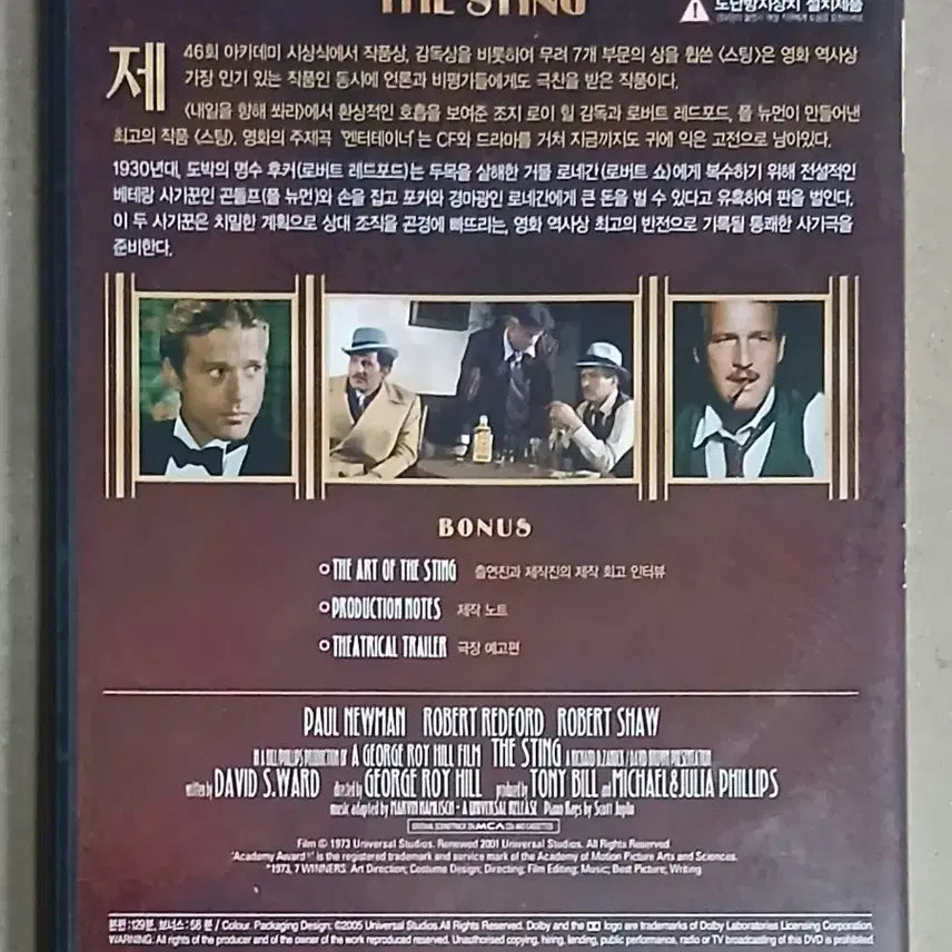 [BUNJANG] The Sting Special Edition DVD / 스팅 The Sting DVD 스페셜 에디션