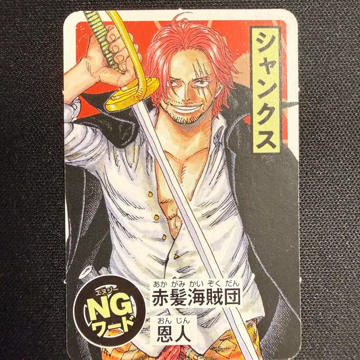 [BUNJANG] One Piece 2024 Jump Limited Edition Shanks Mini Card Set (2 Types) / [등급용 최상급] 2024 점프 한정 원피스 [샹크스] 미니 카드 2종