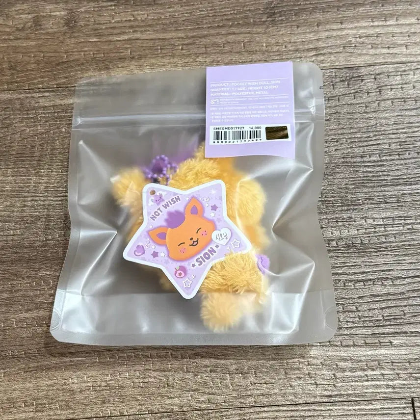 [BUNJANG] NCT WISH Pocket Wishdoll Sioning / 엔시티위시 포켓위시돌 시오닝