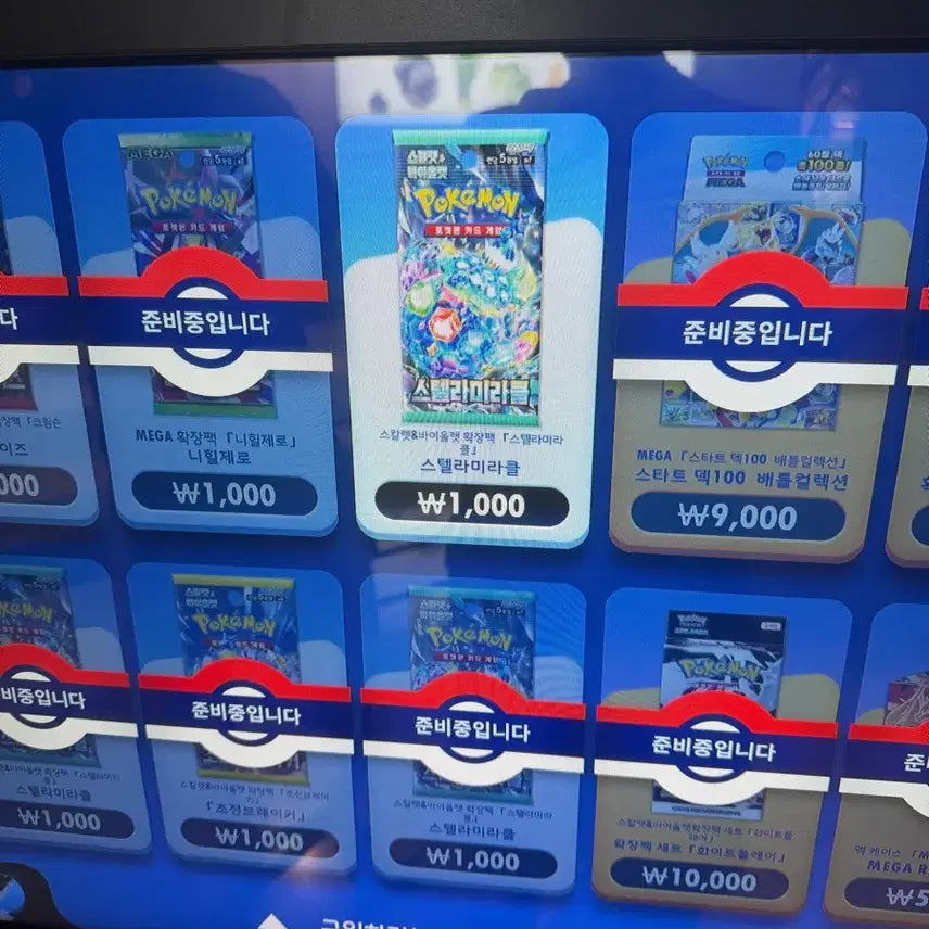 [BUNJANG] Stellarmiracle 9-Pack / 스텔라미라클 9팩