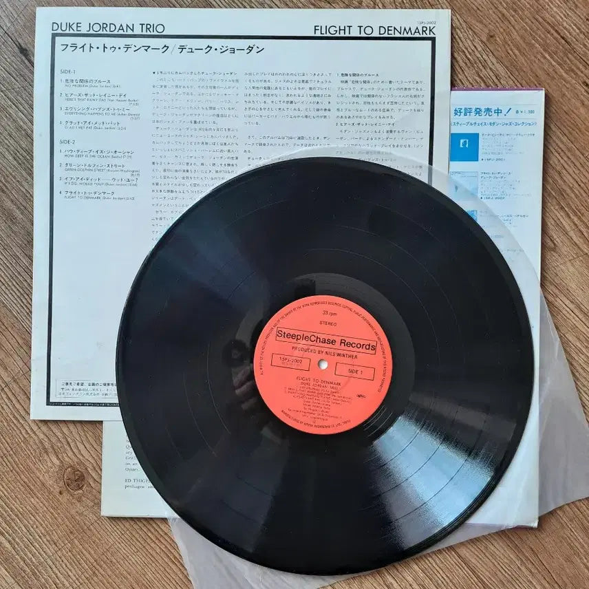 [BUNJANG] Duke Jordan Flight to Denmark Vinyl Record / 듀크 죠단  Flight to Denmark