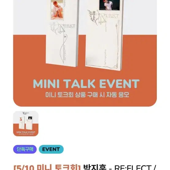 [BUNJANG] Park Jihoon Reflect Sealed Album / 박지훈 리플렉트 미개봉 앨범 급처
