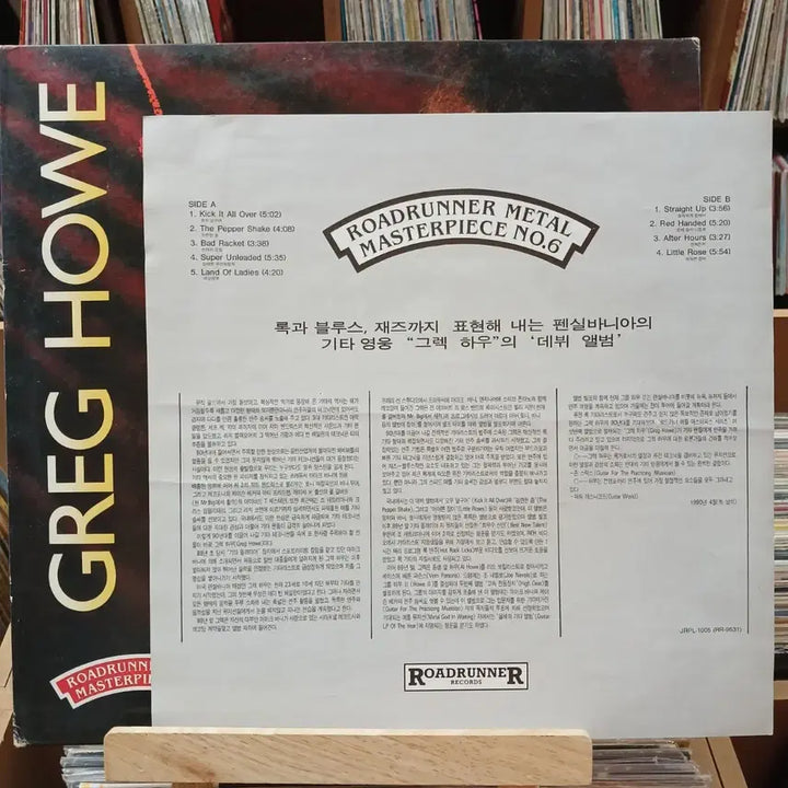 [BUNJANG] Greg Howe LP / 소장가치 민트 기타리스트 GREG HOWE LP