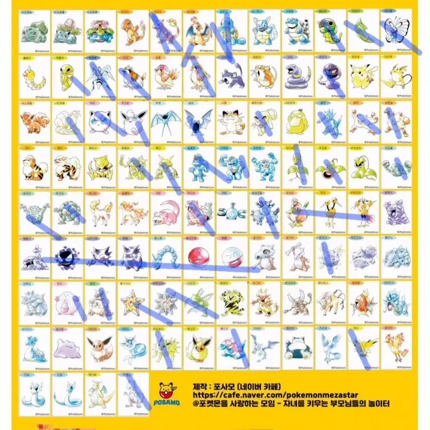 [BUNJANG] Pokemon Stickers for Sale / 포켓몬띠부씰 구입원해요