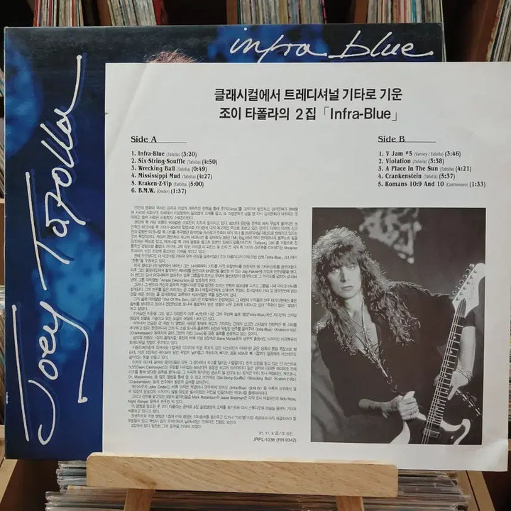[BUNJANG] Joy Division Infra_Blue LP / 민트 희귀 기타리스트 조이 타폴라 Infra_Blue LP