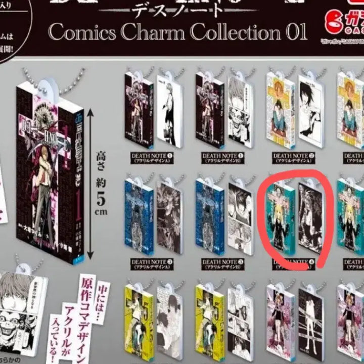 [BUNJANG] Bandai Death Note Comics Charm Collection / 반다이 데스노트 코믹스 가챠 만화책 참 컬렉션