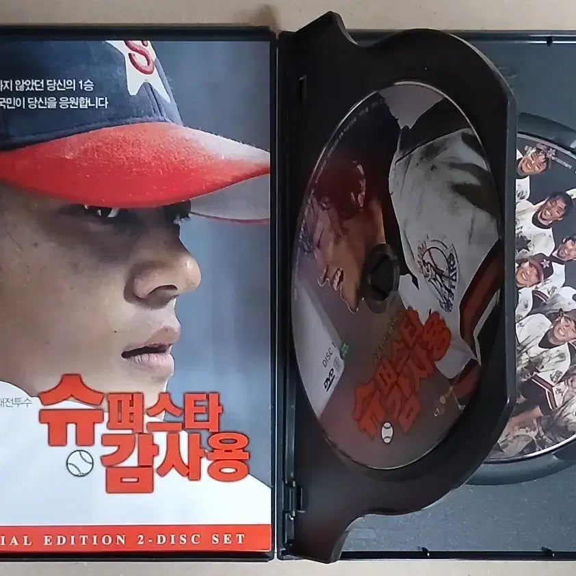 [BUNJANG] Superstar Gam-sa-yong DVD Special Edition / 슈퍼스타 감사용 DVD 스페셜 에디션