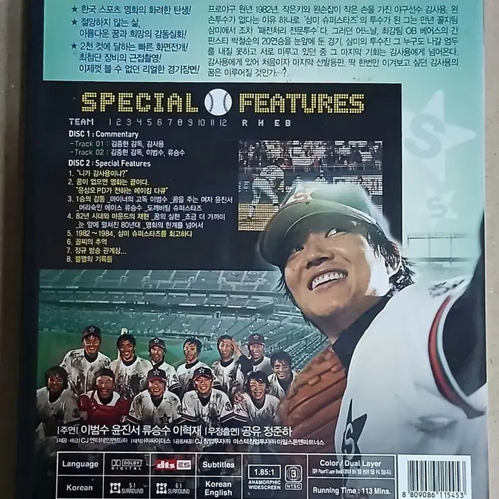 [BUNJANG] Superstar Gam-sa-yong DVD Special Edition / 슈퍼스타 감사용 DVD 스페셜 에디션