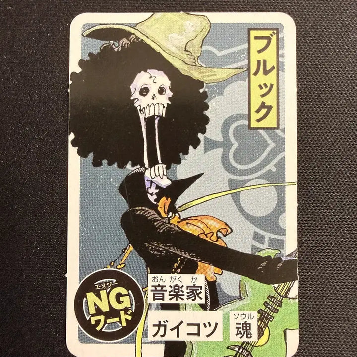 [BUNJANG] One Piece Brook 2024 Jump Limited Edition Mini Card Set (2 Types) / [등급용 최상급] 2024 점프 한정 원피스 [브룩] 미니 카드 2종