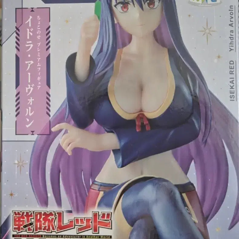 [BUNJANG] Sega Sentai Red "Isekai de Boken-ka ni Narimasu" Idolra Abulon Figure / 세가 전대 레드 이세계에서 모험가 되다 이돌라 아불론 피규어