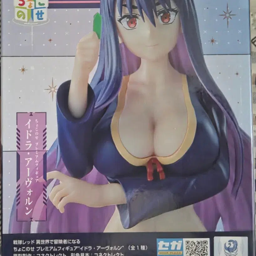[BUNJANG] Sega Sentai Red "Isekai de Boken-ka ni Narimasu" Idolra Abulon Figure / 세가 전대 레드 이세계에서 모험가 되다 이돌라 아불론 피규어