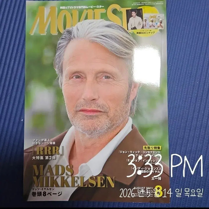 [BUNJANG] Movie Star Magazine August 2023 Issue / 매즈 미켈슨 2023년 8월 무비스타 잡지