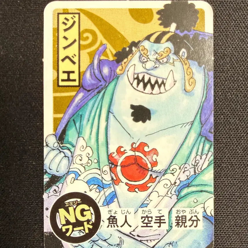 [BUNJANG] One Piece Jinbe 2024 Jump Limited Edition Mini Card Set / [등급용 최상급] 2024 점프 한정 원피스 [징베] 미니 카드 2종
