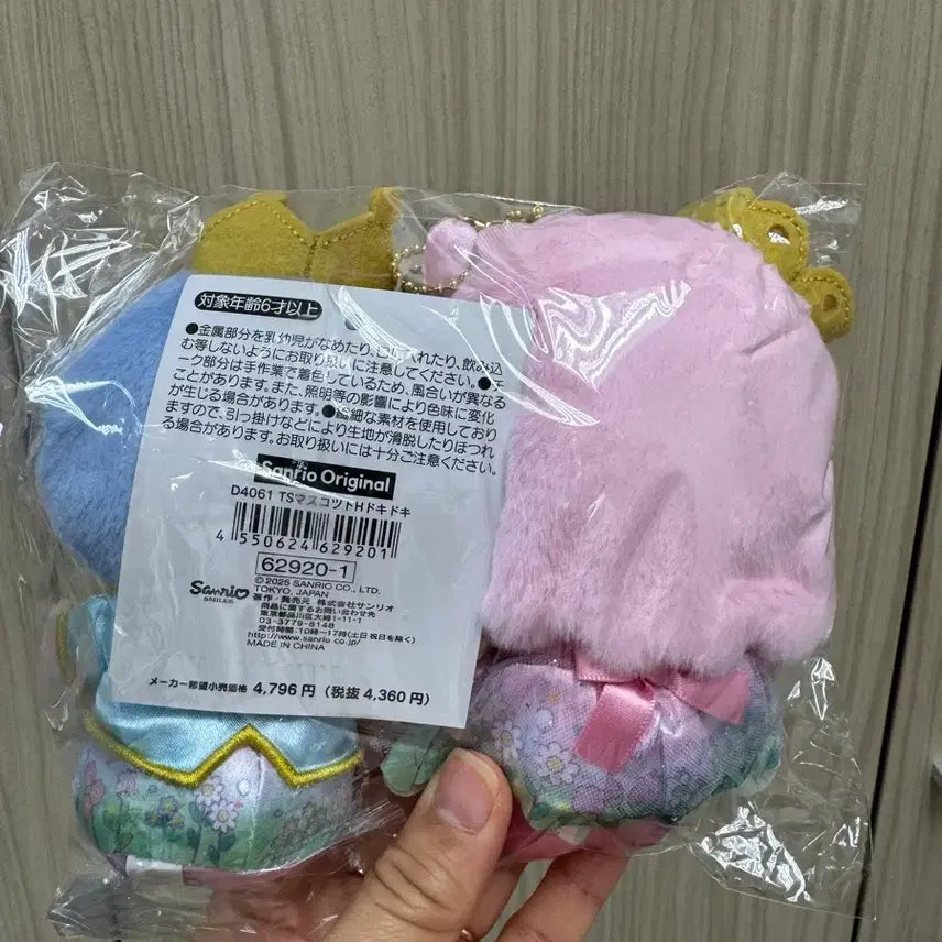 [BUNJANG] Sanrio Little Twin Stars Kiki Lala Set New / 일본정품 산리오 리틀트윈스타 키키라라 세트 새상품