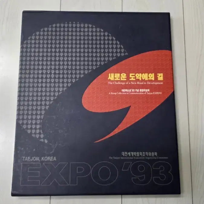[BUNJANG] Daejeon Expo &