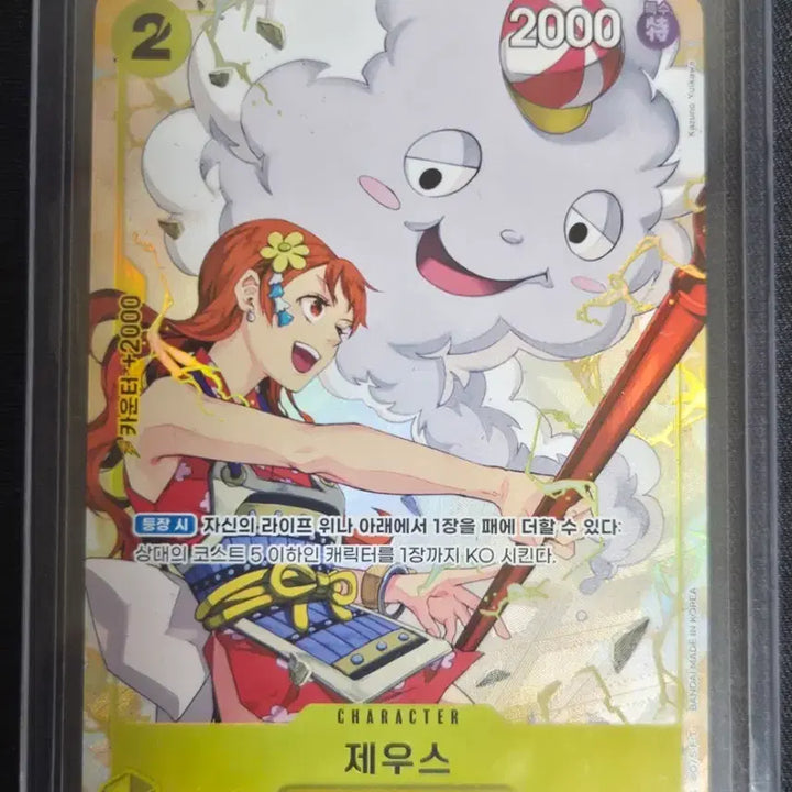 [BUNJANG] One Piece Card Zeus Ferré / 원피스카드 제우스 페레