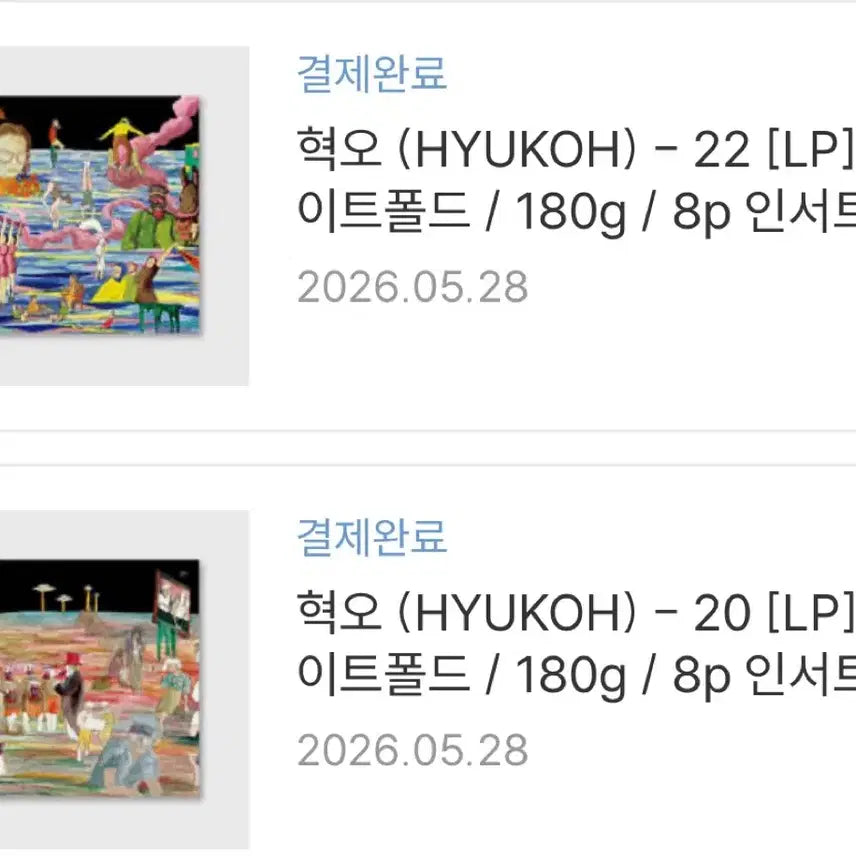 [BUNJANG] Hyukoh 22 20 LP Bundle Set / 혁오 22 20 lp 일괄