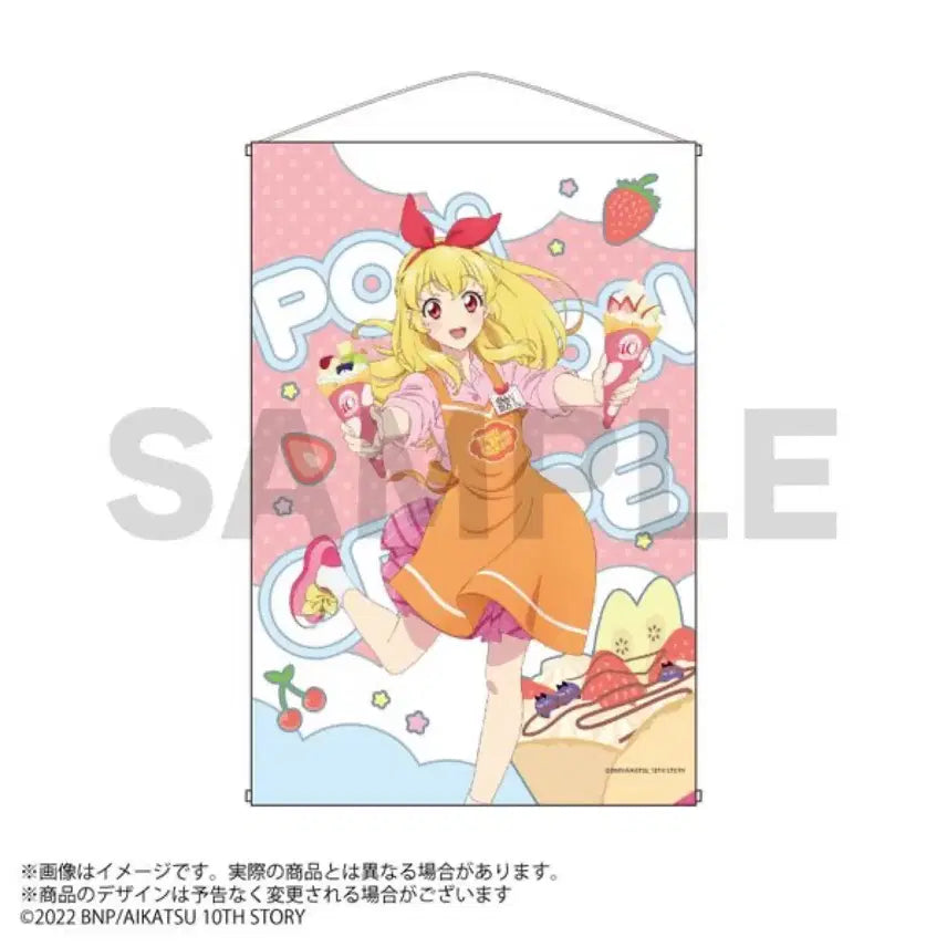 [BUNJANG] Aikatsu! Ichigo Aoi Ringo Tao Tapestry Poster / 아이카츠 아이엠스타 라임이 이치고 태피 타올 태피스트리 포스터