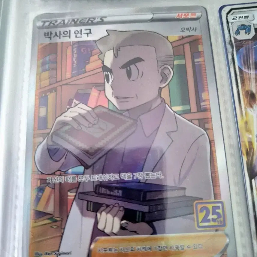 [BUNJANG] Pokemon Card Professor&
