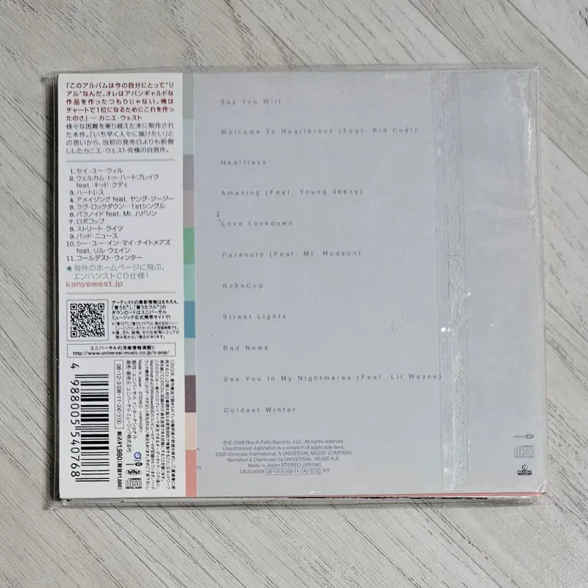[BUNJANG] Kanye West 808s &amp; Heartbreak Japanese Edition CD / Kanye West - 808s &amp; the Heartbreak 일본반CD