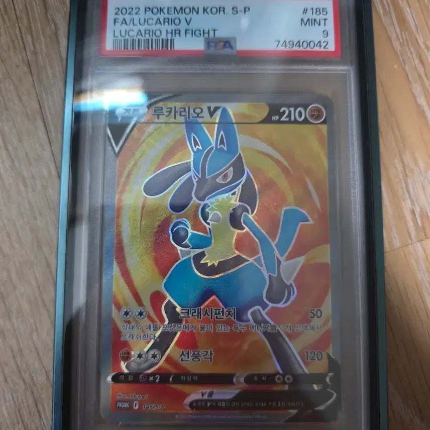 [BUNJANG] Lucario Shield SR PSA 9 Graded Card / 루카리오 실드전 sr psa9등급 판매합니다.