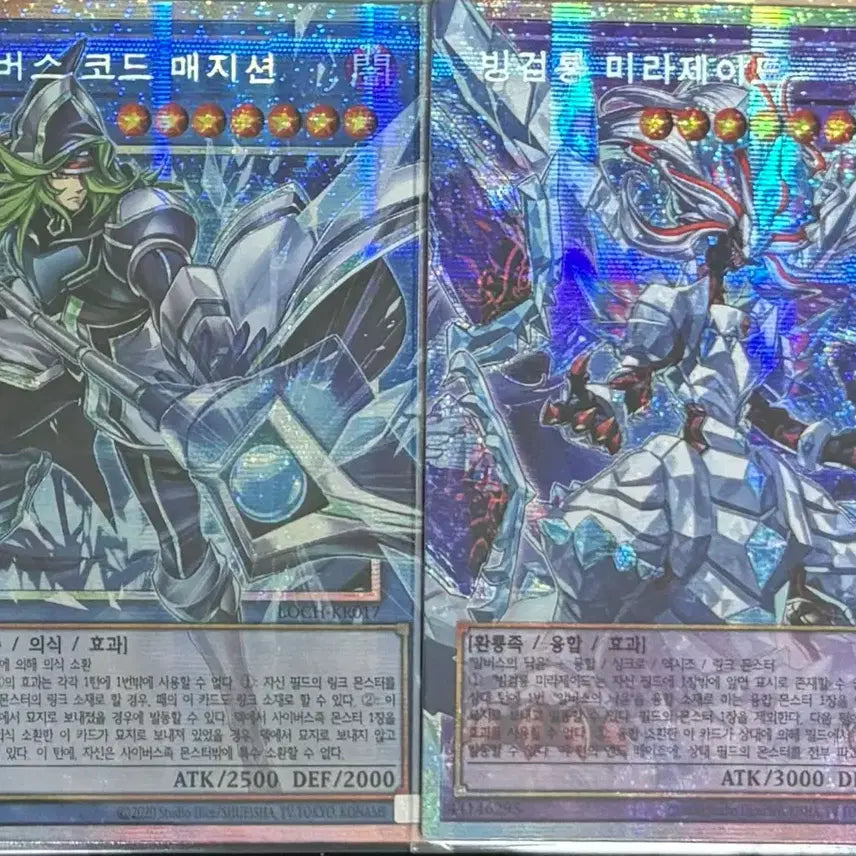 [BUNJANG] Yu-Gi-Oh! LeoCol Overcrash Trading Cards Bundle Set / 유희왕 리오컬 오버프싴 판매