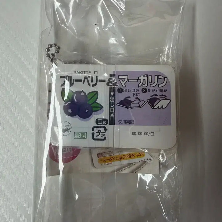 [BUNJANG] Packet Jam Clicker Gacha Blueberry Margarine Sealed New Product / 파킷테 잼 클리커 클릭커 가챠 블루베리 마가린 미개봉 새상품(캡슐X)