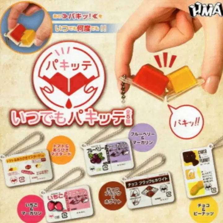 [BUNJANG] Packet Jam Clicker Gacha Blueberry Margarine Sealed New Product / 파킷테 잼 클리커 클릭커 가챠 블루베리 마가린 미개봉 새상품(캡슐X)