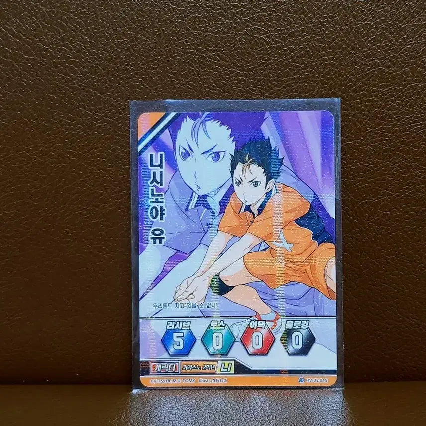[BUNJANG] Haikyuu!! Nishinoya Yu Rare Card (HV 02 015) / 2016 하이큐 바보카 니시노야 유 레어 카드