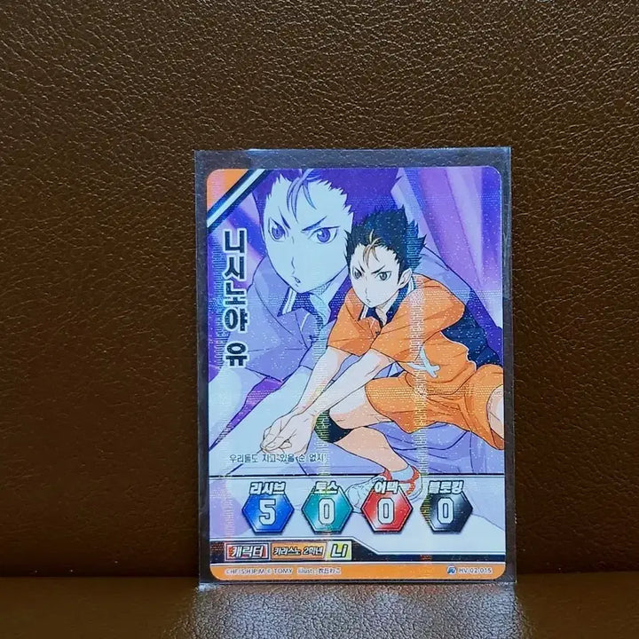 [BUNJANG] Haikyuu!! Nishinoya Yu Rare Card (HV 02 015) / 2016 하이큐 바보카 니시노야 유 레어 카드