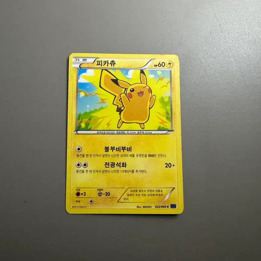 [BUNJANG] Pokemon TCG Pikachu Card / 피카츄 tcg카드