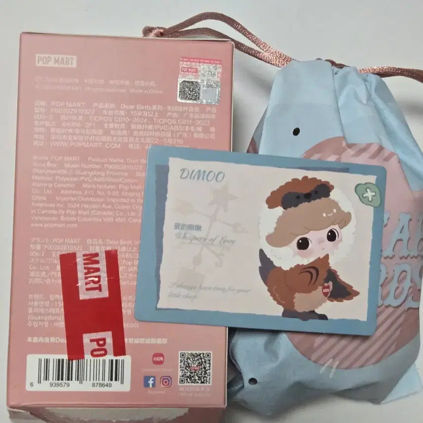 [BUNJANG] POP MART Dear Buddies Dimoo Plush Keychain (Sealed) / [미개봉]팝마트 디어버드 디무 인형 키링