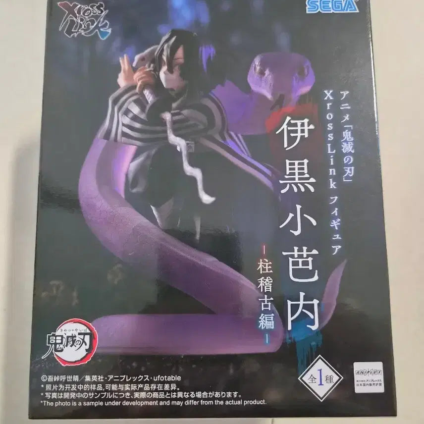 [BUNJANG] Sega Demon Slayer Iguro Obanai Figure / 세가 귀멸의칼날 이구로 오바나이 피규어