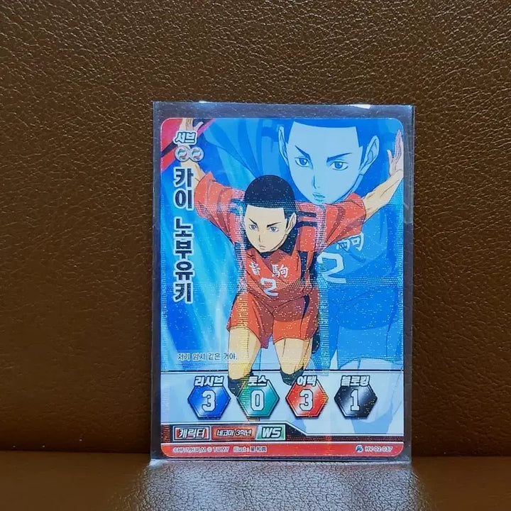 [BUNJANG] Haikyuu!! Kai Nobuyuki Rare Card / 하이큐 바보카 카이 노부유키 레어 카드