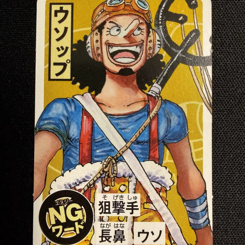[BUNJANG] One Piece Ussop Limited Edition 2024 Mini Card Set / [등급용 최상급] 2024 점프 한정 원피스 [우솝] 미니 카드 2종