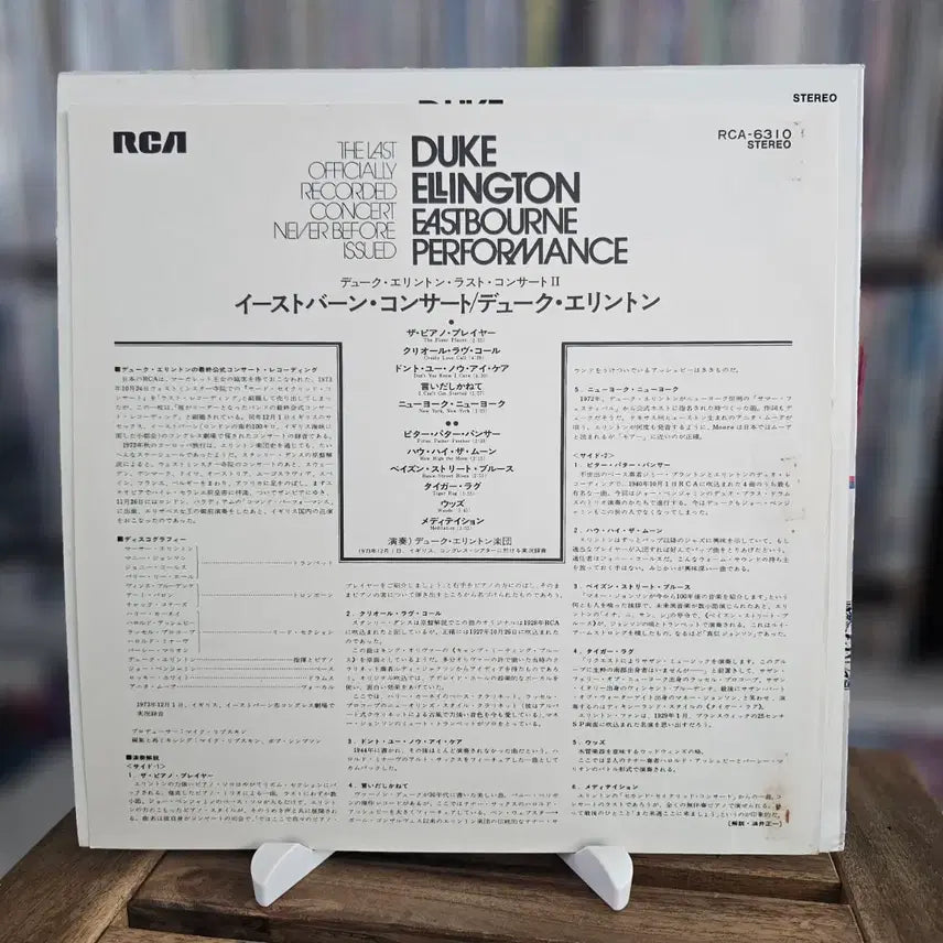 [BUNJANG] Duke Ellington Last Official Live Album &