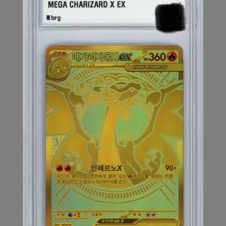 [BUNJANG] Mega Charizard Graded Pokemon Card (PSA 9) / ( 이번주 한정 ) 메가리자몽 mur brg 9등급