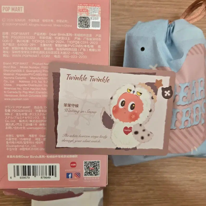 [BUNJANG] Pop Mart Dear My Deer Little Star Plush Keychain (Sealed) / [미개봉]팝마트 디어버드 작은별 인형 키링