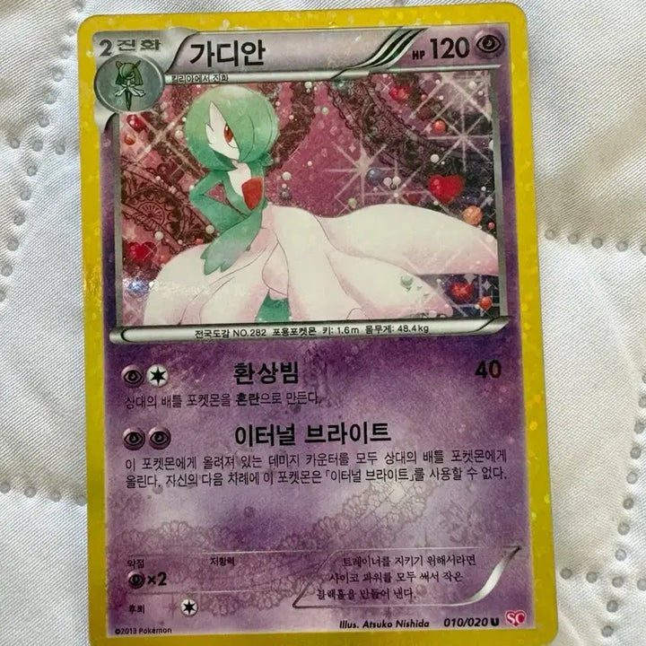 [BUNJANG] Pokemon Card Gardevoir BW Shiny Collection / 포켓몬스터 카드 가디안 BW 샤이니 컬렉션 판매