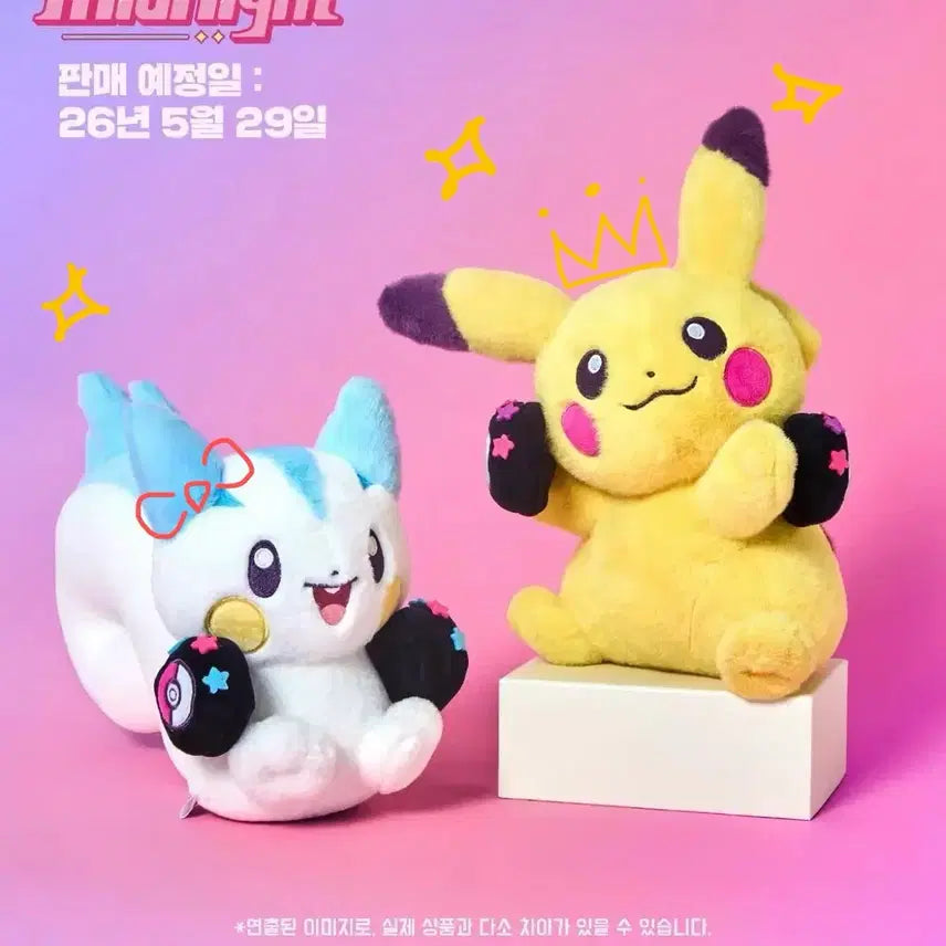 [BUNJANG] Pokemon Metamon Playground Proxy Purchase Service / 포켓몬 팝업 대리구매합니다 /메타몽 놀이터