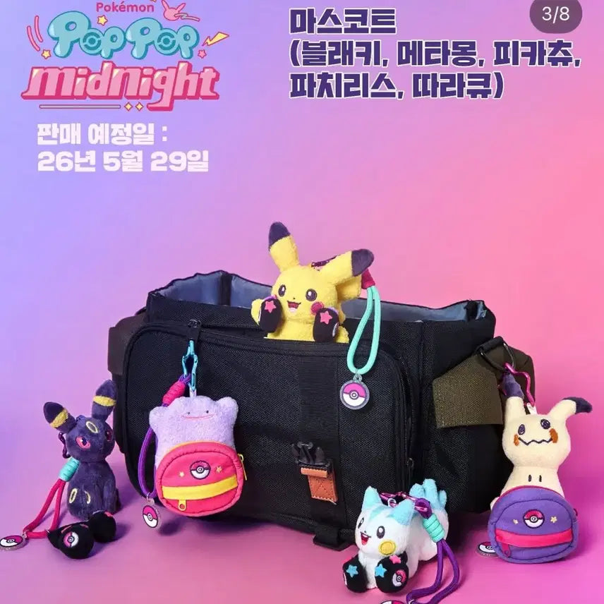 [BUNJANG] Pokemon Metamon Playground Proxy Purchase Service / 포켓몬 팝업 대리구매합니다 /메타몽 놀이터
