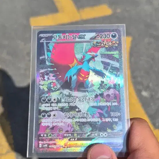 [BUNJANG] Pokemon Cards SAR SR Set / 포켓몬카드 sar2개 sr1개 판매