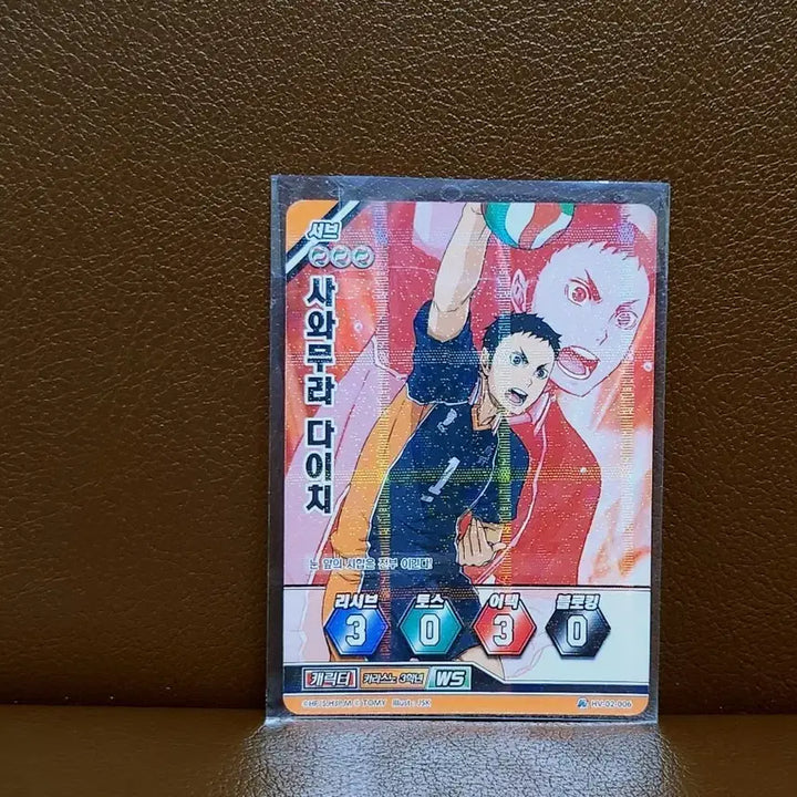 [BUNJANG] Haikyuu!! Daichi Sawamura Rare Card / 하이큐 바보카 사와무라 다이치 레어 카드
