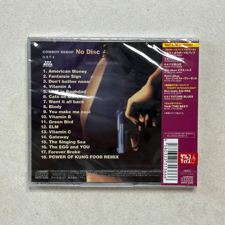 [BUNJANG] Cowboy Bebop OST Soundtrack CD / 새상품) 카우보이비밥 ost CD