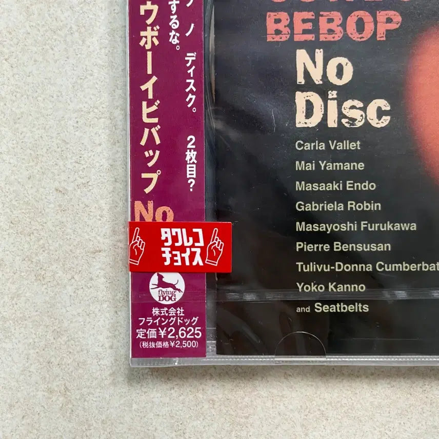 [BUNJANG] Cowboy Bebop OST Soundtrack CD / 새상품) 카우보이비밥 ost CD