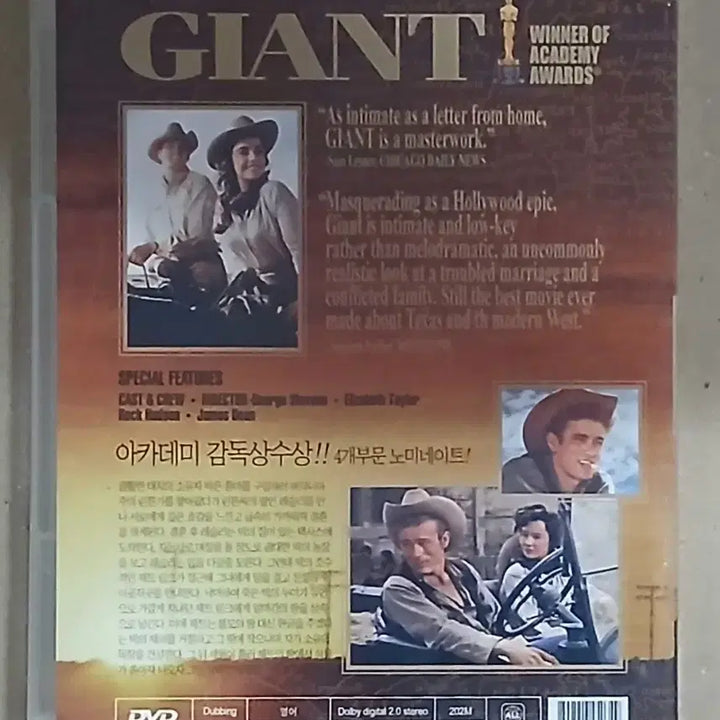 [BUNJANG] Giant DVD (Elizabeth Taylor, Rock Hudson) / 자이언트 DVD (엘리자베스 테일러, 록 허드슨)