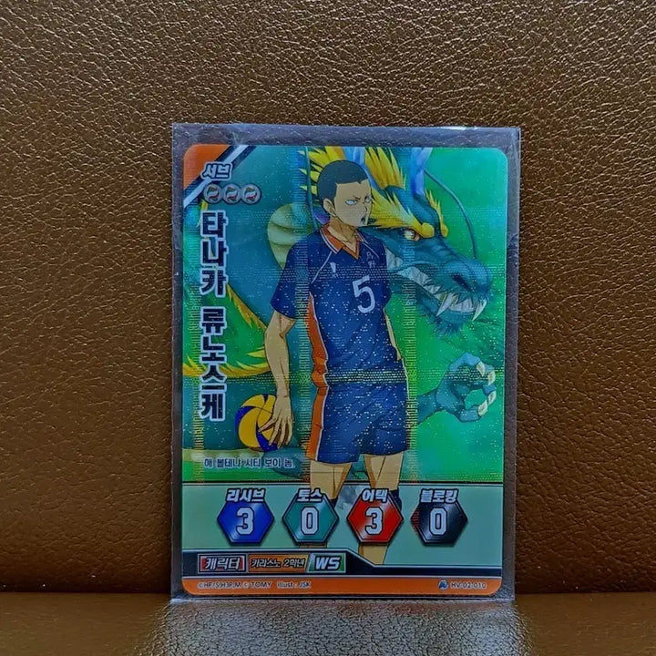 [BUNJANG] Haikyuu!! Tanaka Ryunosuke Rare Card / 하이큐 바보카 타나카 류노스케 레어 카드